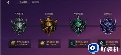 金铲铲之战段位等级表