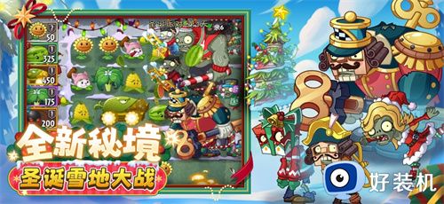 植物大战僵尸2手游