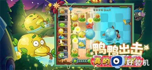 植物大战僵尸2手游