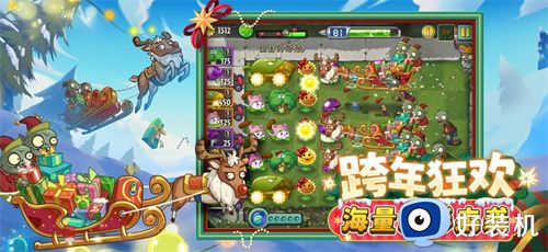 植物大战僵尸2手游