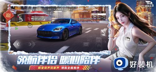 巅峰极速网易版