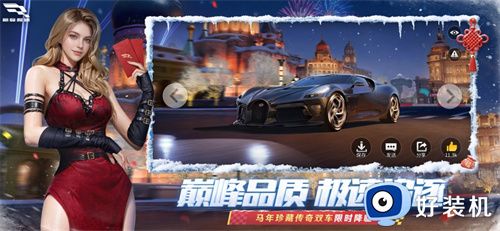 巅峰极速网易版