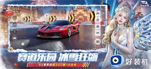 巅峰极速网易版