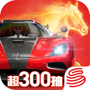 巅峰极速网易版下载安装