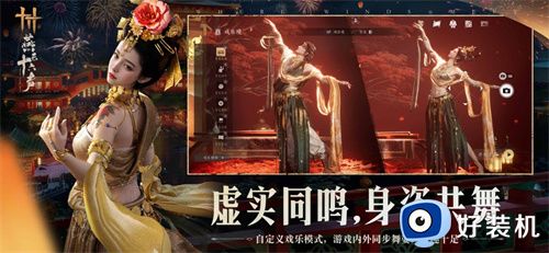 燕云十六声手游