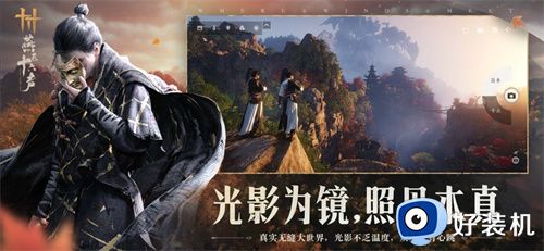 燕云十六声手游