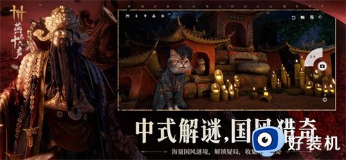 燕云十六声手游