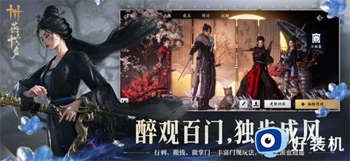 燕云十六声手游