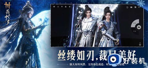 燕云十六声手游