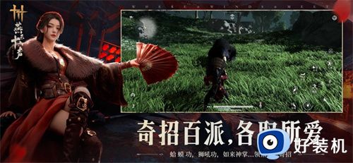 燕云十六声手游