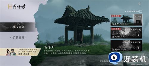 燕云十六声手游