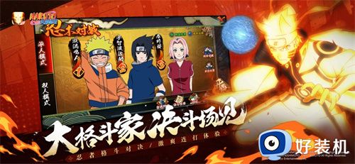 火影忍者手游安卓版本