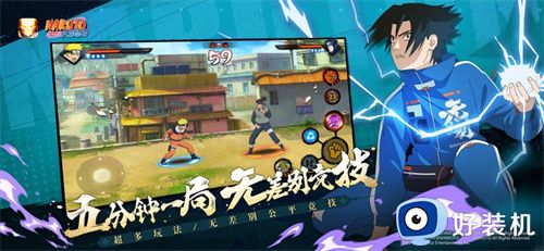 火影忍者手游安卓版本