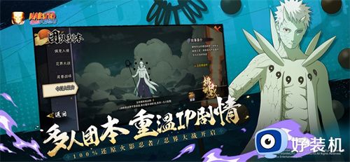 火影忍者手游安卓版本