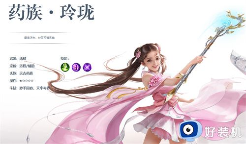 斗破苍穹手游哪个职业厉害