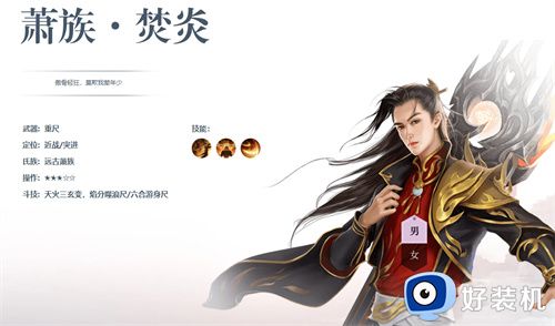 斗破苍穹手游哪个职业厉害