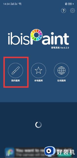 爱笔思画x官方正版安装包