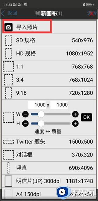 爱笔思画x官方正版安装包