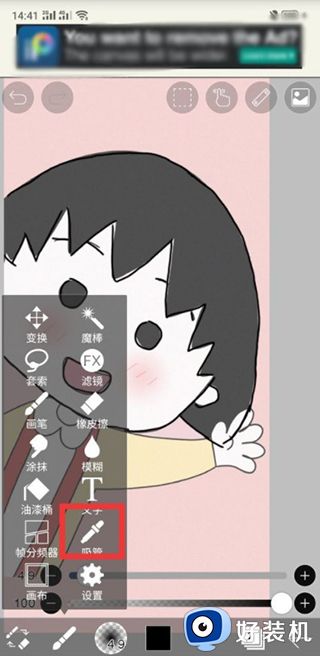 爱笔思画x官方正版安装包