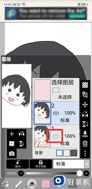 爱笔思画x官方正版安装包