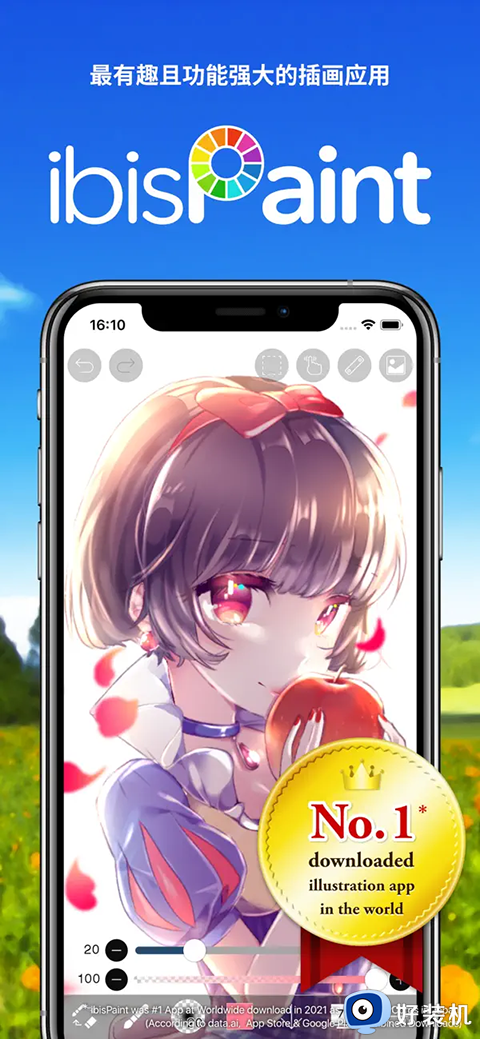 爱笔思画x正版app下载