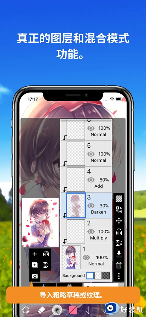 爱笔思画x20266最新版下载