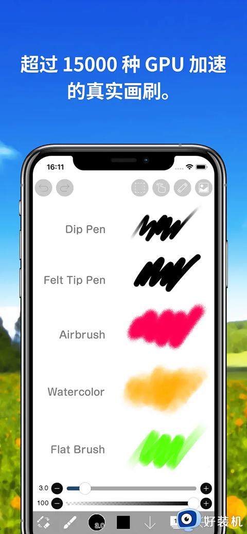 爱笔思画x正版app下载