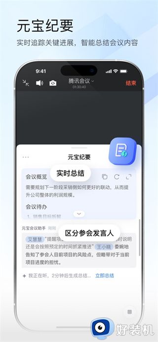 腾讯会议app