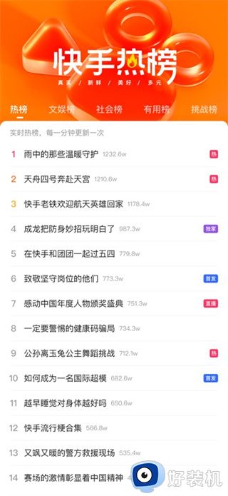 快手免费版发展历程