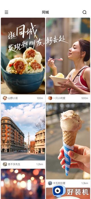 快手免费版发展历程