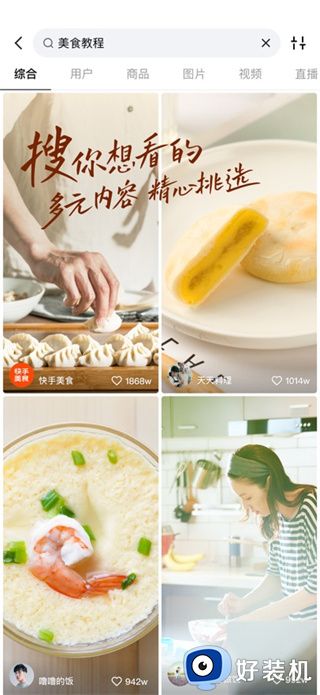 快手免费版发展历程