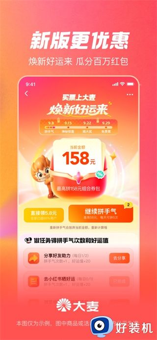 大麦网订票app