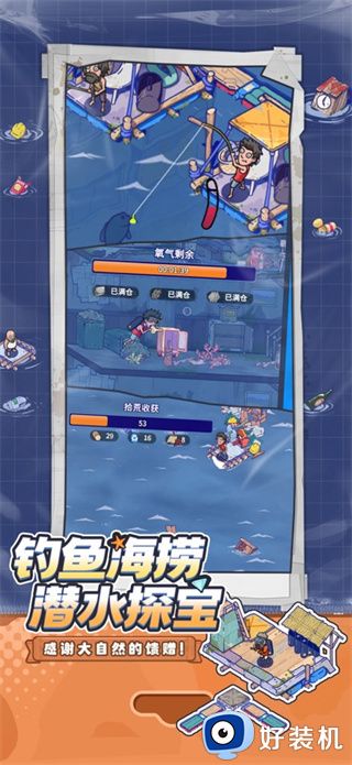 疯狂水世界手游