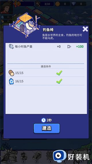 疯狂水世界手游