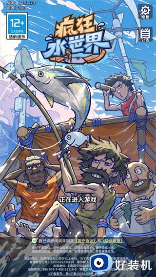 疯狂水世界手游