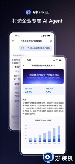 飞书app2026