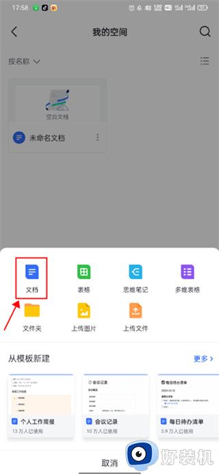 飞书app