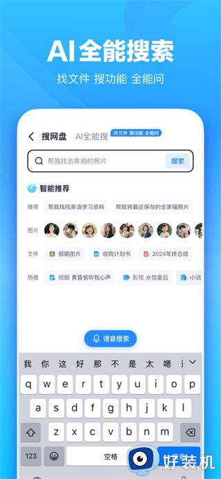 百度网盘app