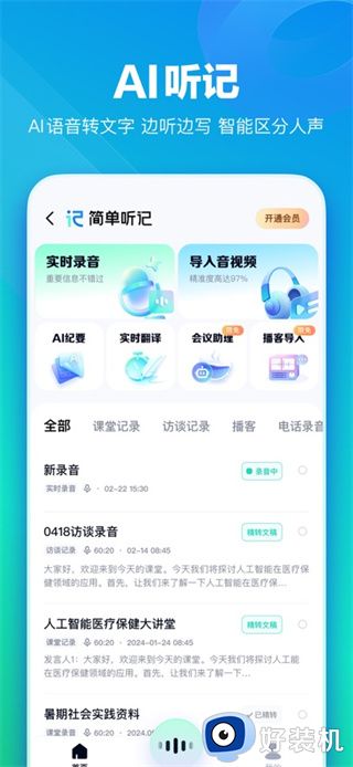 百度网盘app