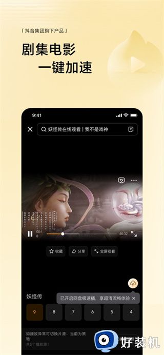 悟空浏览器正版