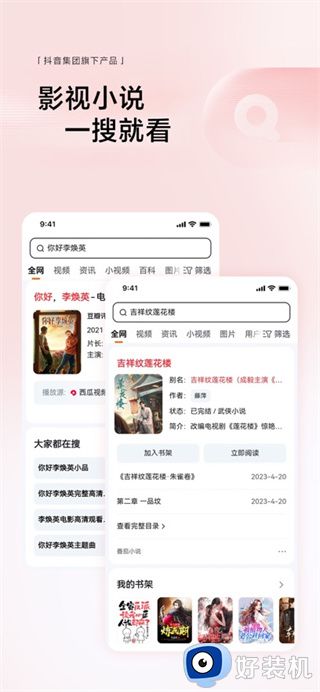 悟空浏览器正版