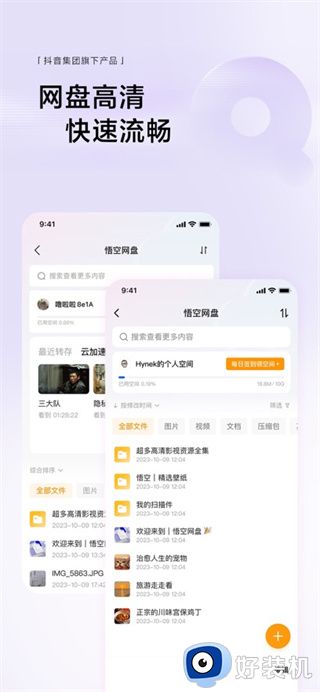 悟空浏览器正版