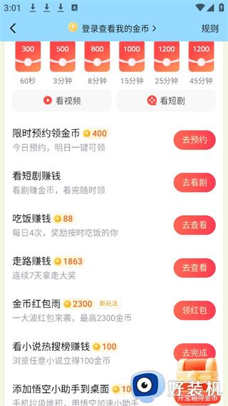 悟空浏览器正版