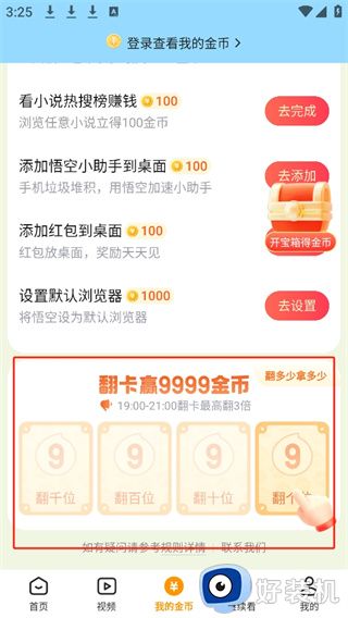 悟空浏览器正版