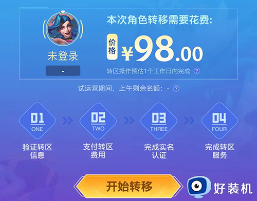 英雄联盟手游安卓和苹果账号转移怎么弄