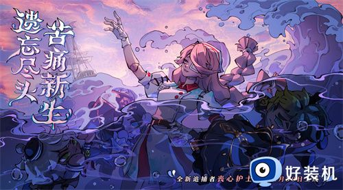 蛋仔派对逃出惊魂夜海瑟攻略