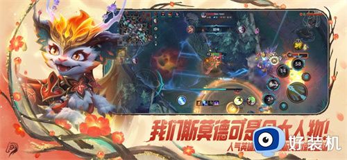 英雄联盟手游
