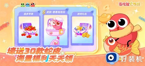 贪吃蛇大作战无敌版