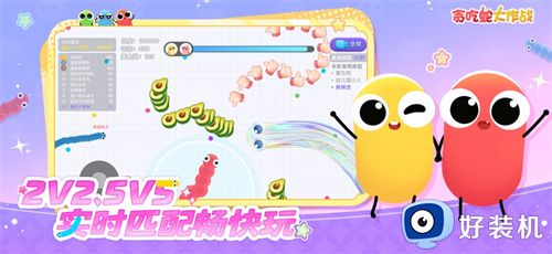 贪吃蛇大作战无敌版