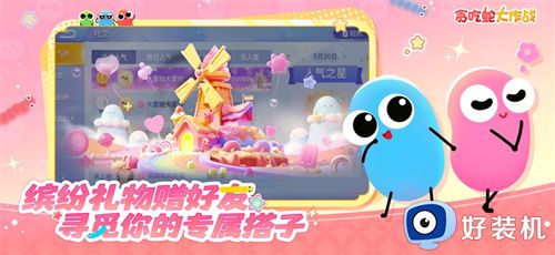 贪吃蛇大作战无敌版